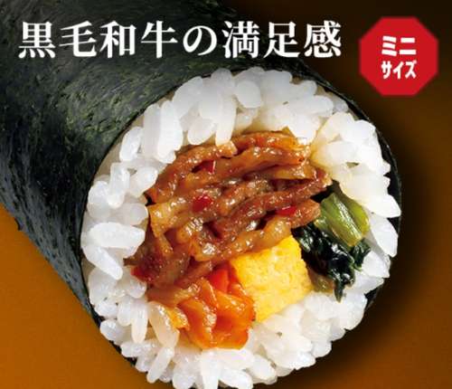 セブンの黒毛和牛の焼肉恵方巻の画像