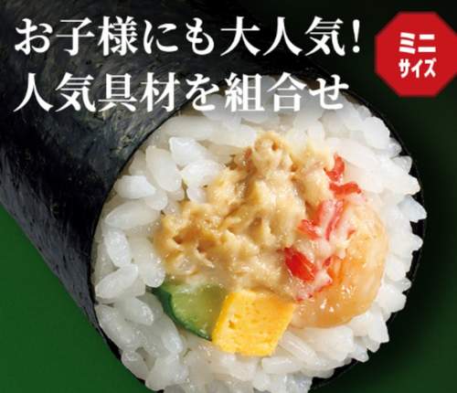 セブンのサラダ恵方巻の画像