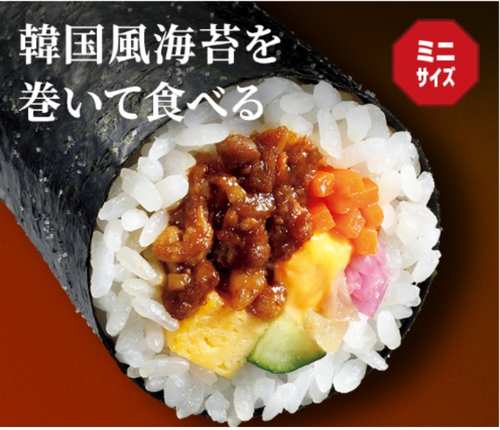 セブンのキンパ恵方巻の画像