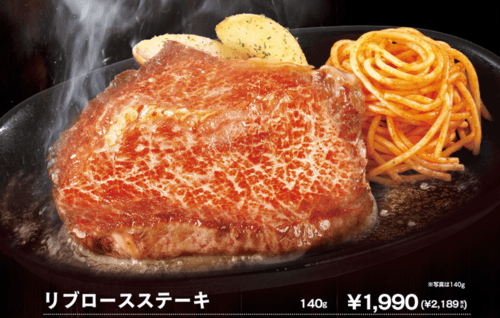 リブロースステーキの画像