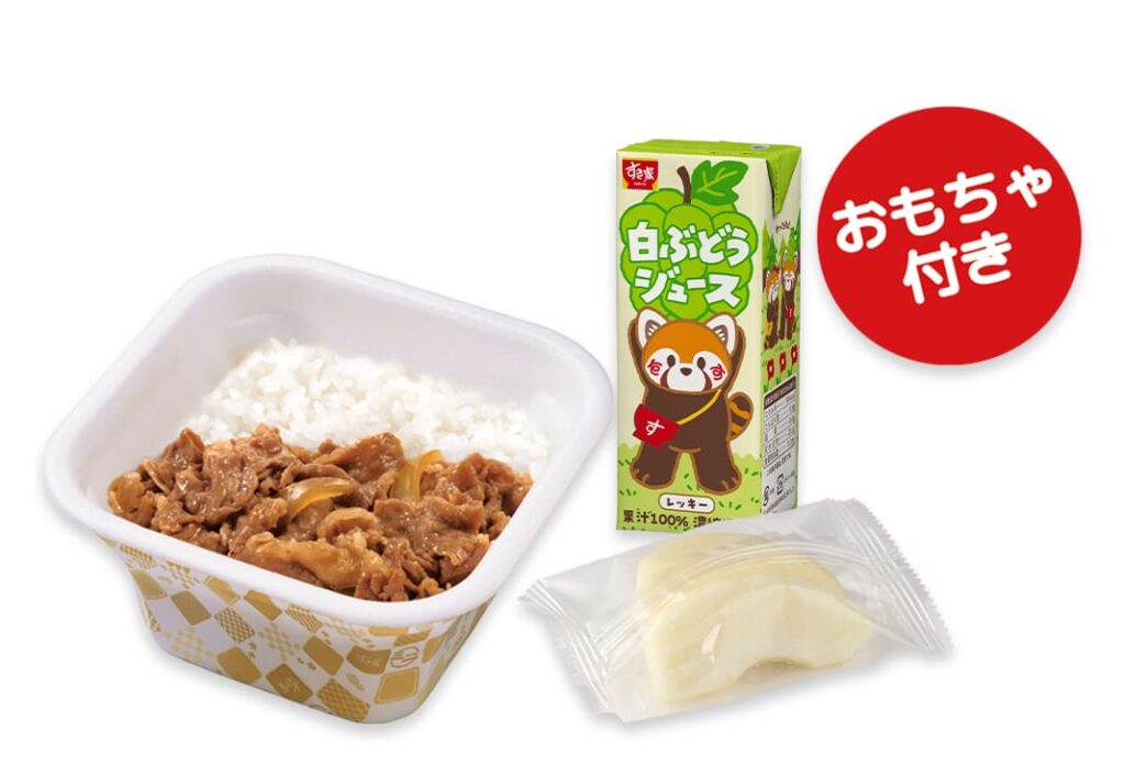 すき家のお持ち帰り(テイクアウト)メニュー　お子様牛丼すきすきセット