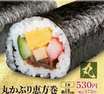 魚べいの恵方巻_丸かぶり恵方巻