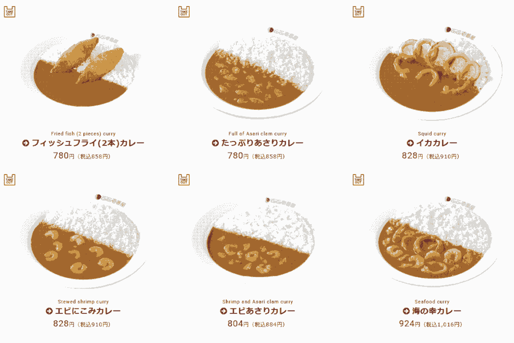 ココイチの魚介類のカレーの画像