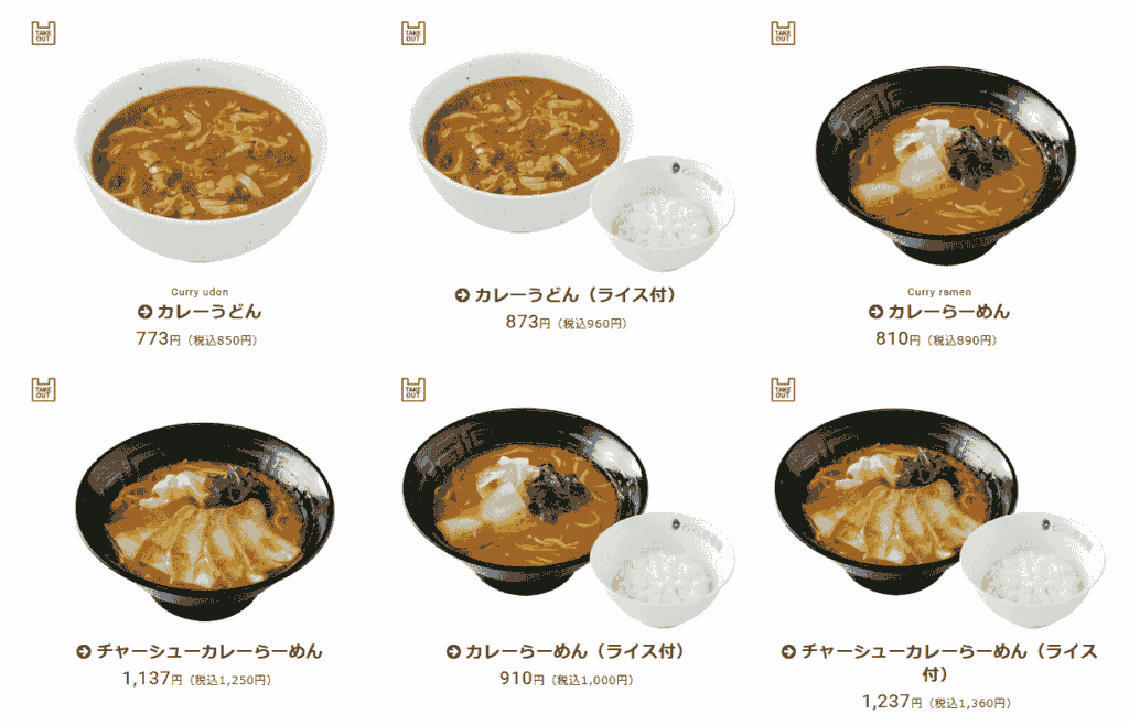 ココイチの麺類の画像