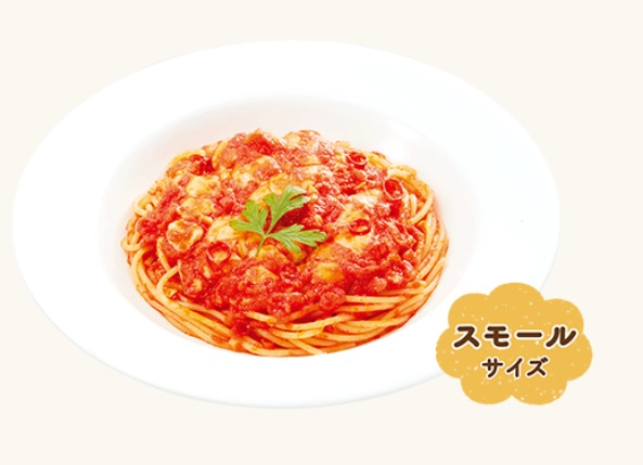 ジョリーパスタのスモール モッツァトマト