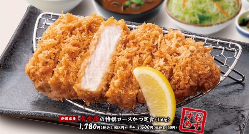 かつはな亭の黄金豚の特撰ロースかつ定食