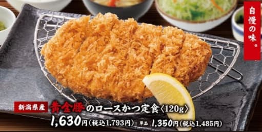 かつはな亭の黄金豚のロースかつ定食