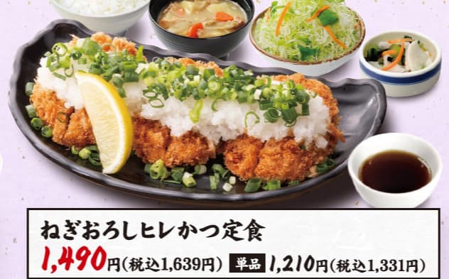 かつはな亭のねぎおろしヒレかつ定食
