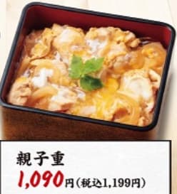 かつはな亭の親子重