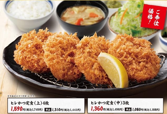 かつはな亭のヒレかつ定食（中）3枚