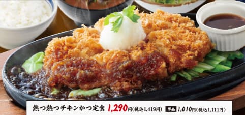 かつはな亭の 熱つ熱つチキンかつ定食