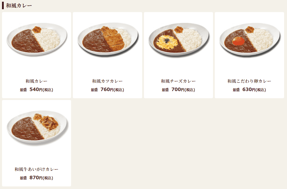 なか卯の和風カレーの画像