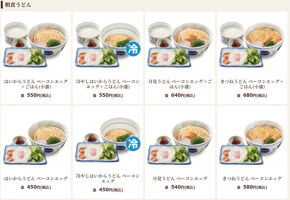 なか卯の朝食うどんの画像