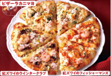 ピザーラの絶品!カニトリオ