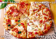 ピザーラのとろけるチーズのクォーター