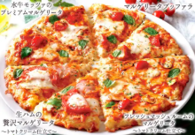 ピザーラの究極のマルゲリータクォーター