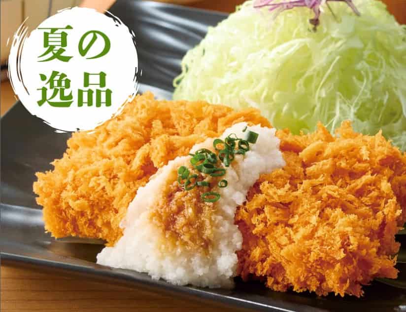 とんかつ和幸 おろしひれかつ御飯