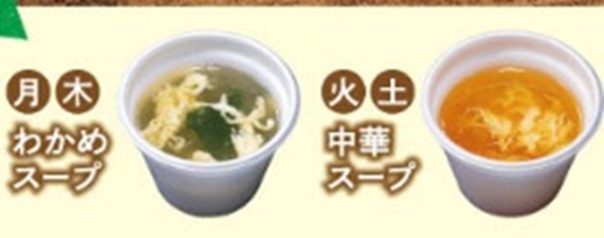 ビッグボーイの日替わりスープ(一部)