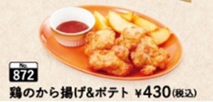 ビッグボーイの鶏のから揚げ&ポテト