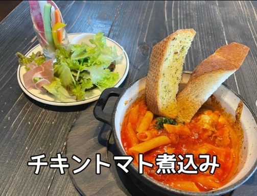 Dip Cafeのチキントマト煮込み