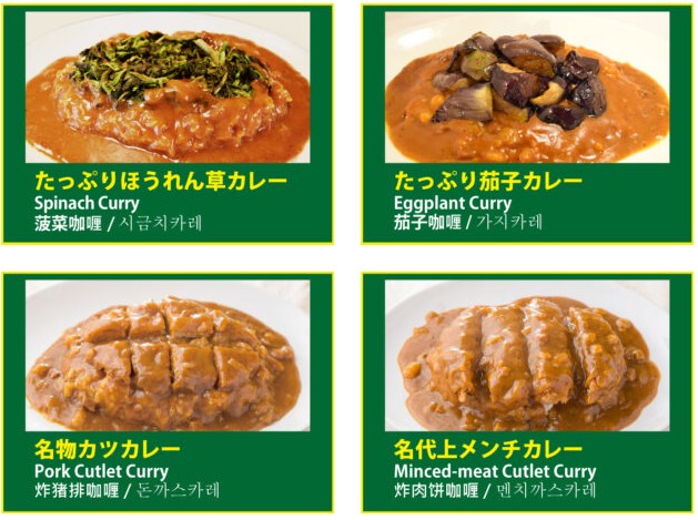 日乃屋カレーの基本メニューの画像