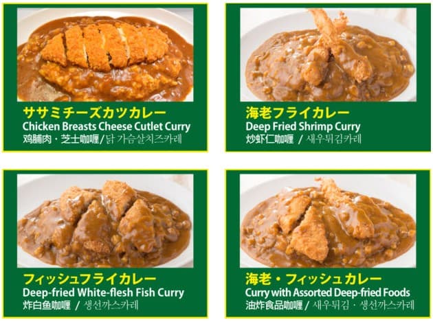 日乃屋カレーの基本メニューの画像