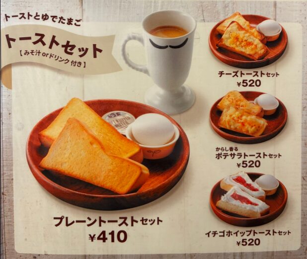 びっくりドンキーのモーニングメニューの画像