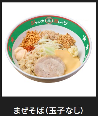 ジャンクガレッジのまぜそば(玉子なし)の画像