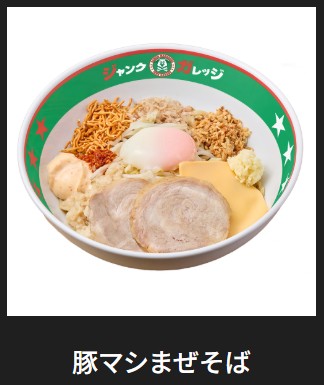 ジャンクガレッジの豚マシまぜそばの画像