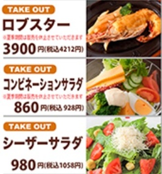 肉の万世のロブスター、コンビネーションサラダ、シーザーサラダ