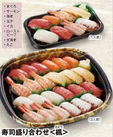 和食さとの寿司盛り合わせ＜楓＞ 1人前と3人前