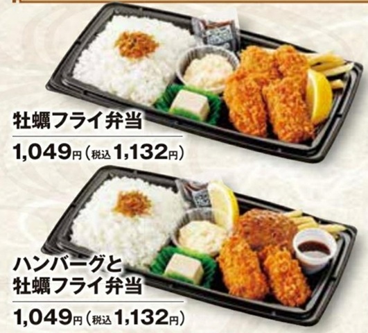 和食さとの牡蠣フライ弁当とハンバーグと牡蠣フライ弁当