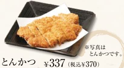 資さんうどんのとんかつ