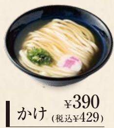 資さんうどんのかけうどん