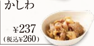 資さんうどんのかしわ