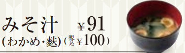 資さんうどんのみそ汁