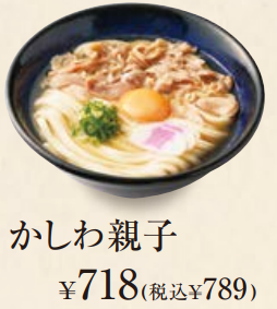 資さんうどんのかしわ親子うどん