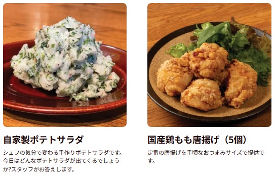 山本のハンバーグのサイドメニューの画像