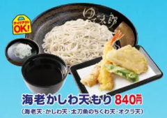 ゆで太郎の海老かしわ天もり（冷）