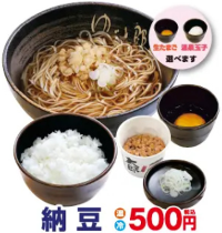 ゆで太郎の朝セット納豆