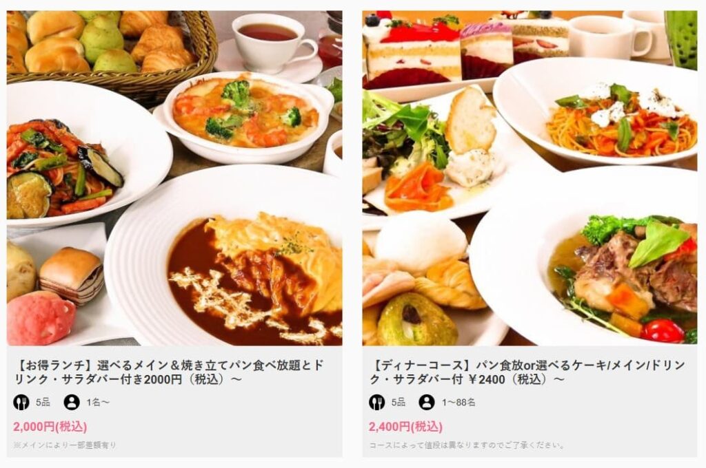 GRACE GARDEN plus＋のメニュー画像