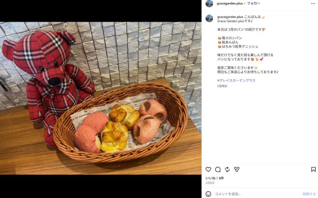 GRACE GARDEN plus＋の焼きたてパンの画像