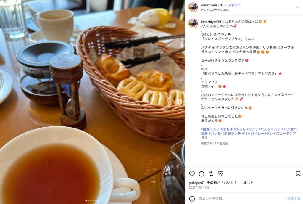 GRACE GARDEN plus＋の口コミインスタ画像