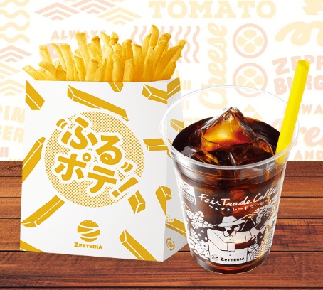 ゼッテリアの ふるポテコンビ