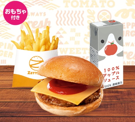 ゼッテリアの キッズチーズバーガーSポテトセット